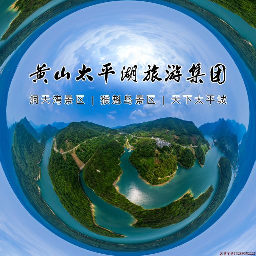 汾西720全景拍摄