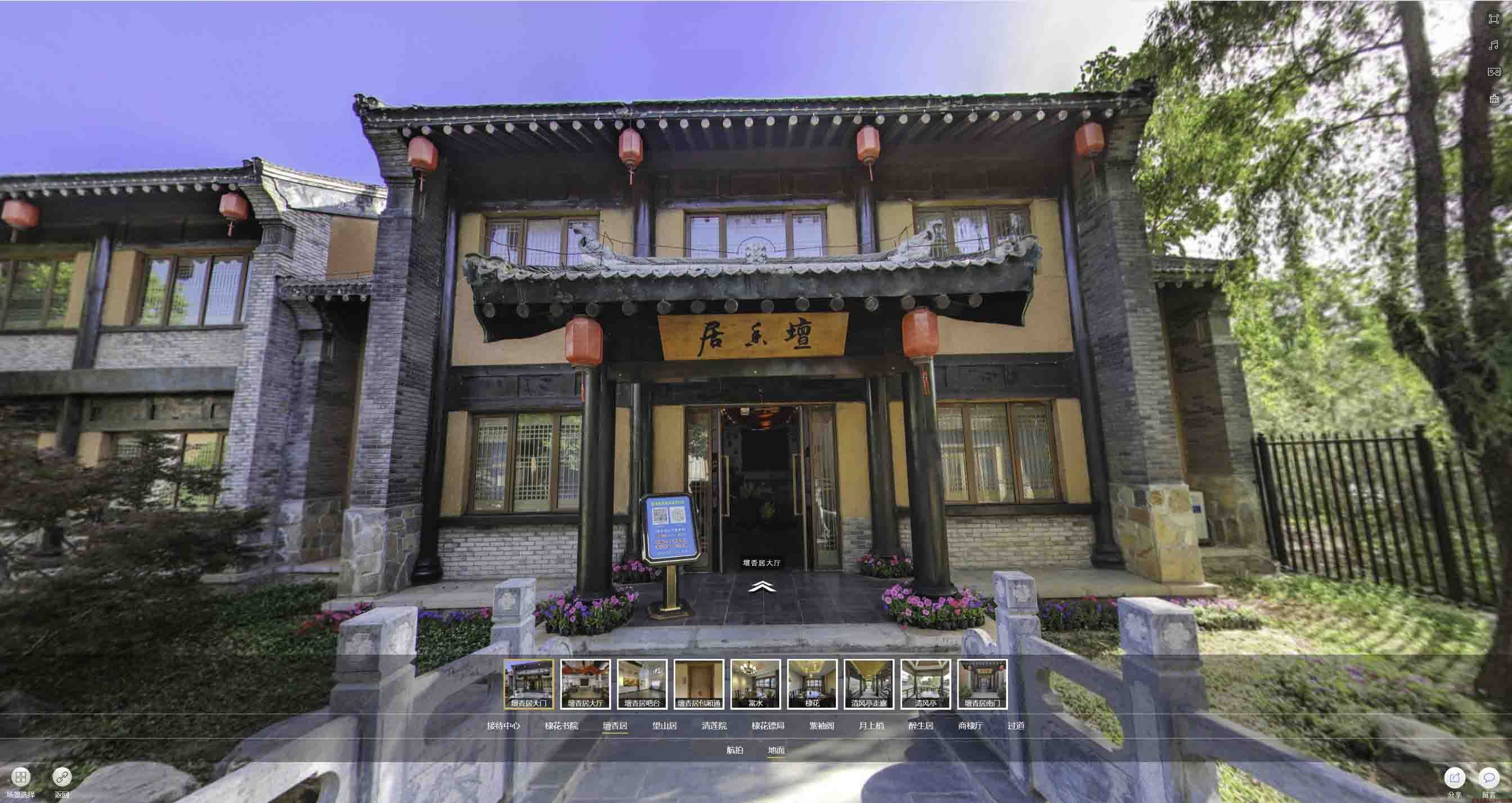 汾西美好蕴育生活馆720全景展示